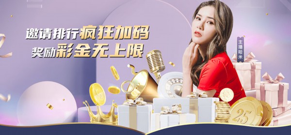 代理联盟数据后台